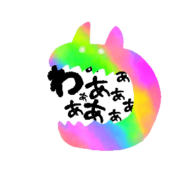 [LINEスタンプ] からふるモンスター