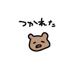 [LINEスタンプ] ゆるゆるくまさんっぽいなにか