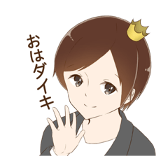 [LINEスタンプ] ダイキさん専用スタンプ