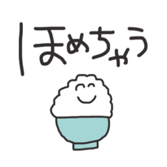 [LINEスタンプ] ほめちゃうごはんさん●いち