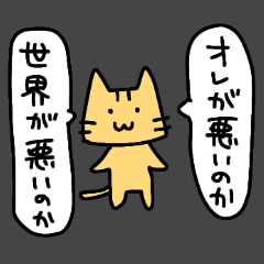 [LINEスタンプ] でるたにゃん なりきりスタンプ