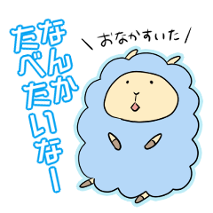 [LINEスタンプ] 新・おしゃべりひつじのスタンプ