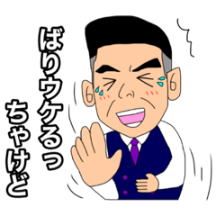 [LINEスタンプ] 健さんスタンプ〜九州弁ver〜