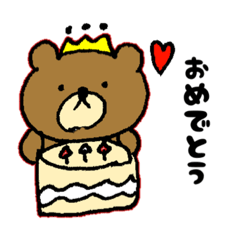 [LINEスタンプ] ふわふわくまこ