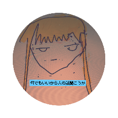[LINEスタンプ] 何でもいいから話聞こうか？
