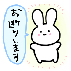 [LINEスタンプ] お断り魔法のことばスタンプ