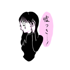 [LINEスタンプ] 意味深な女の子たち