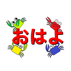 [LINEスタンプ] かにさんの一言会話