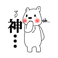 [LINEスタンプ] 猫ちゃんとシロクマ