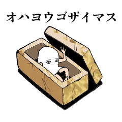 [LINEスタンプ] メジェド（完全体）