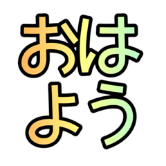 [LINEスタンプ] 文字のみあいさつ 〜主に待ち合わせ編〜