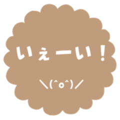 [LINEスタンプ] クッキーのメッセージ