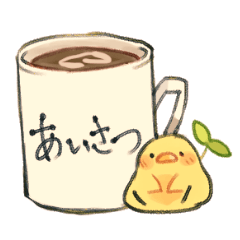 [LINEスタンプ] かわいい挨拶ひよこ