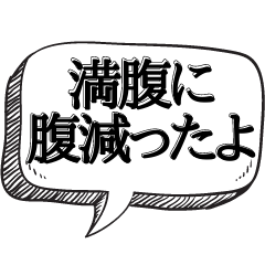 [LINEスタンプ] 誰も理解できない意味不明な言葉【使い道】