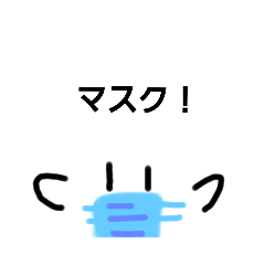 [LINEスタンプ] ワアワア君スタンプ④ ～コロナ対策～