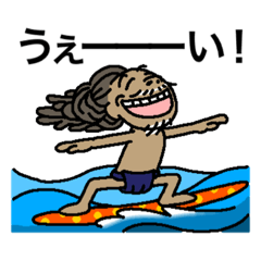 [LINEスタンプ] サーフィンと犬と…そんなドレッド親爺