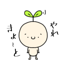 [LINEスタンプ] Mr.beans津山弁