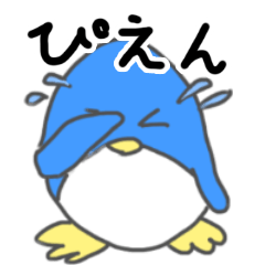 [LINEスタンプ] ぴえんぎんスタンプ