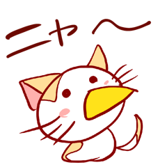 [LINEスタンプ] クチバシを授ける