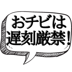 [LINEスタンプ] 低身長チビちゃんをケナす【切れ気味】