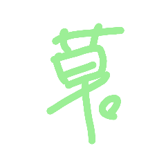 [LINEスタンプ] ひとこと落書きスタンプ