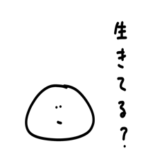 [LINEスタンプ] 雑なスタンプ 話す側の疑問(改)