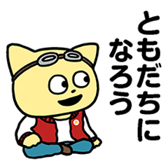 [LINEスタンプ] 毎日使える こてつくん 原作スタンプ