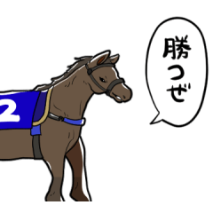 [LINEスタンプ] ウマ（息子）