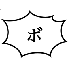 [LINEスタンプ] 使い道無さそうな吹き出しスタンプ