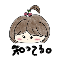 [LINEスタンプ] 冷静な6歳児