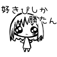[LINEスタンプ] 訂正版どーるぴえん
