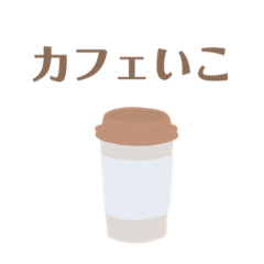 [LINEスタンプ] 女子大生の私物 (知らんけど)