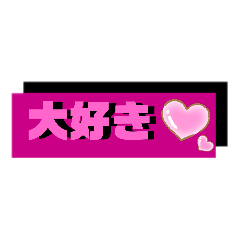 [LINEスタンプ] 使える立体