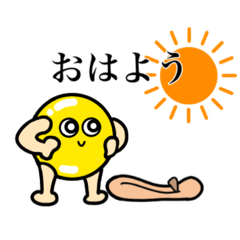 [LINEスタンプ] 登場！スーパーボール君！