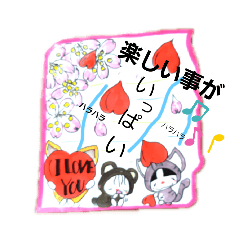 [LINEスタンプ] 楽しい事が