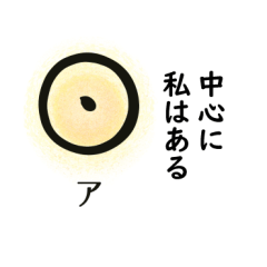 [LINEスタンプ] フトマニ・ヒーリング (天・ア)