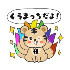 [LINEスタンプ] 萌える投魂くらまっち