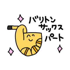 [LINEスタンプ] バリトンサッククのばりさん●いち