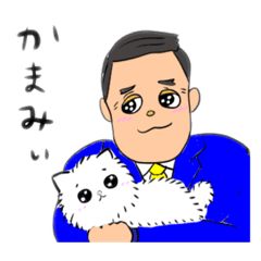 [LINEスタンプ] 愛サレリーマン