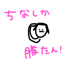 [LINEスタンプ] 心の友ちなとこうたろうに送るやとぅぁぁ！