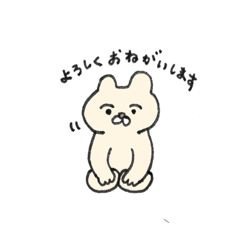 [LINEスタンプ] くまねこくまねこ