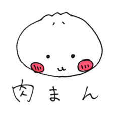 [LINEスタンプ] もちふわ★にくまんちゃん