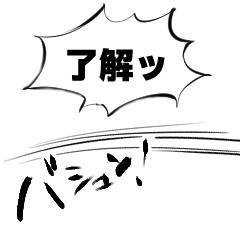 [LINEスタンプ] 少年漫画な動きで見えないスタンプ