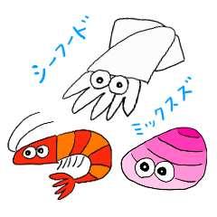 [LINEスタンプ] シーフードミックスズ