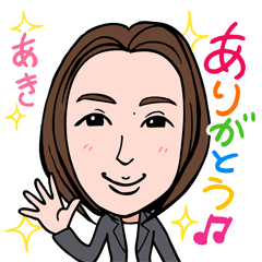 [LINEスタンプ] 2021 0306 あき