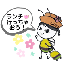 [LINEスタンプ] ちゃおう虫①