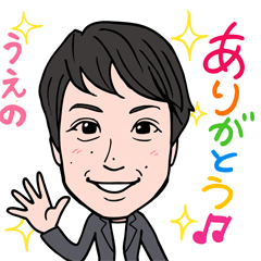 [LINEスタンプ] 2021 0306 うえの