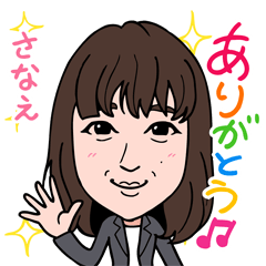 [LINEスタンプ] 2021 0306 さなえ