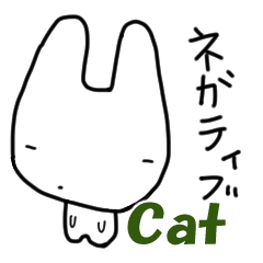 [LINEスタンプ] 繊細な猫