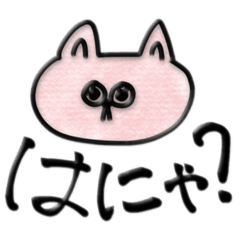 [LINEスタンプ] いかちい猫